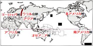 世界の州 - 国立個別指導塾 世界の州(地図)