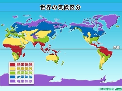 世界の気候区分 - 国立個別指導塾 世界の気候
