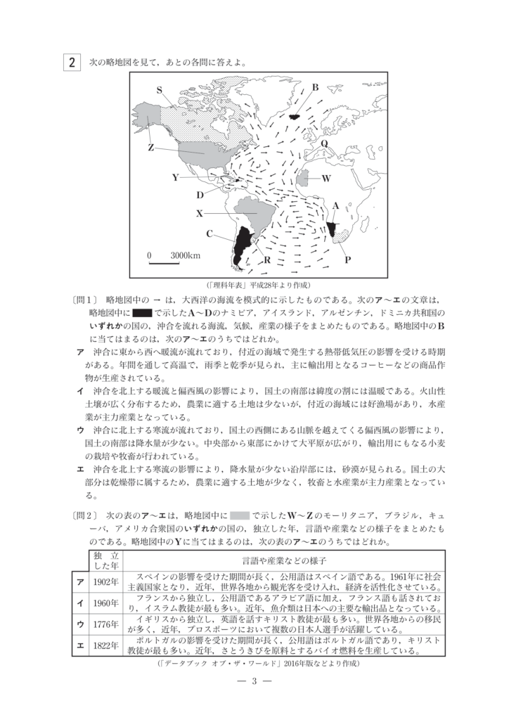 社会2017.04 - 国立個別指導塾 国立個別指導塾
