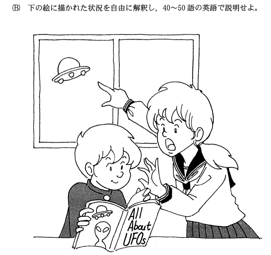 image - 国立個別指導塾 東京大学の英作文の過去問
