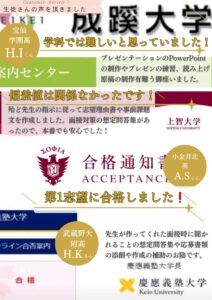 早稲田慶應上智明治立教武蔵成蹊日大