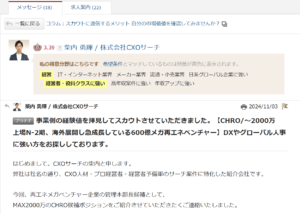 - 国立個別指導塾 メガベンチャー