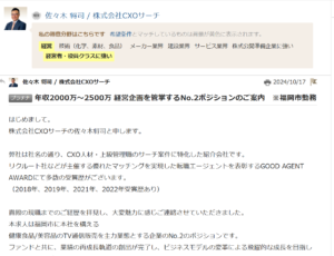 - 国立個別指導塾 経営企画