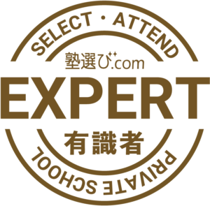 - 国立個別指導塾 有識者マーク