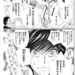 二月の勝者～高校受験 国立個別指導塾