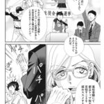 二月の勝者～内申点 国立個別指導塾